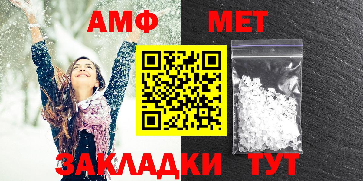 АМФЕТАМИН Розовый  Амфетамин  Орёл  Вход с VPN 