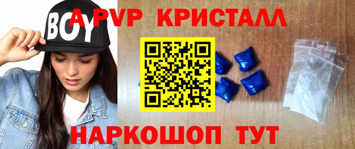 Alfa_PVP кристаллы Орёл