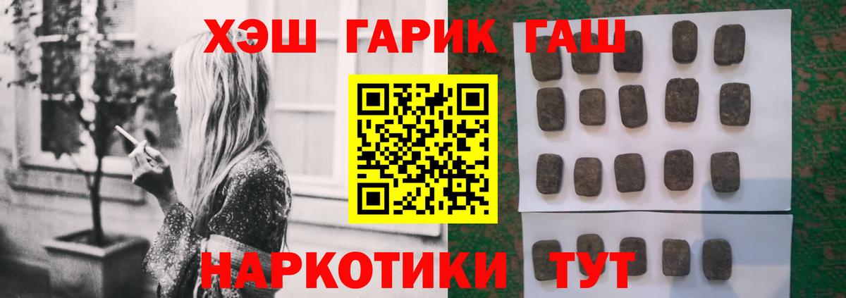 Орёл  ГАШИШ Ice-O-Lator  Вход с VPN  ГАШИШ 40% ТГК 