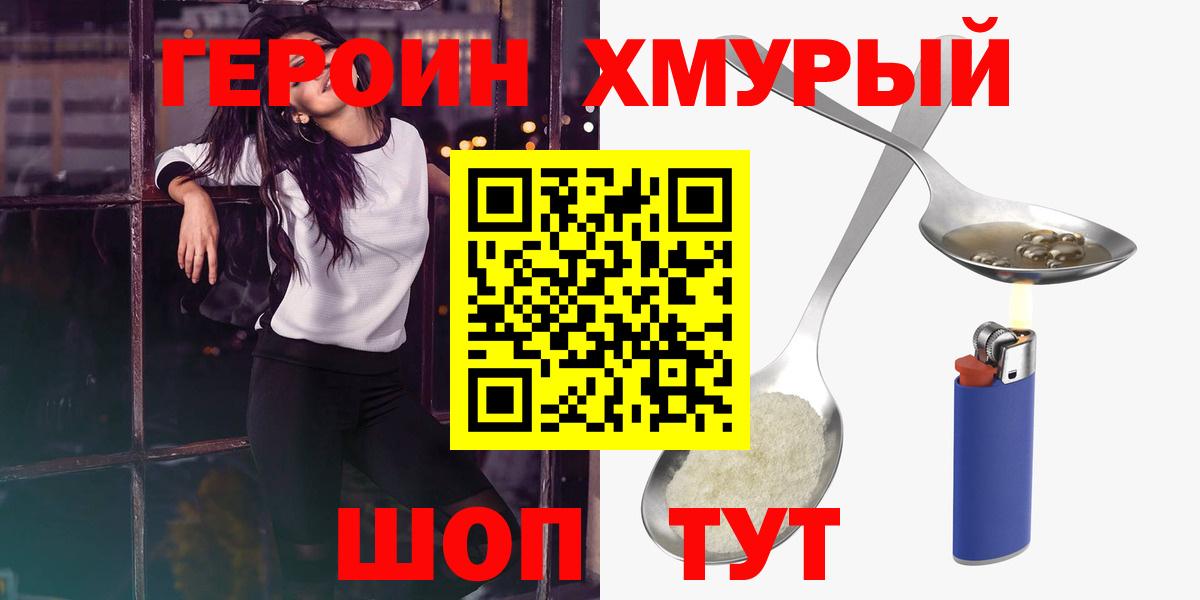 Героин  Вход с VPN  Орёл  Героин Афган 