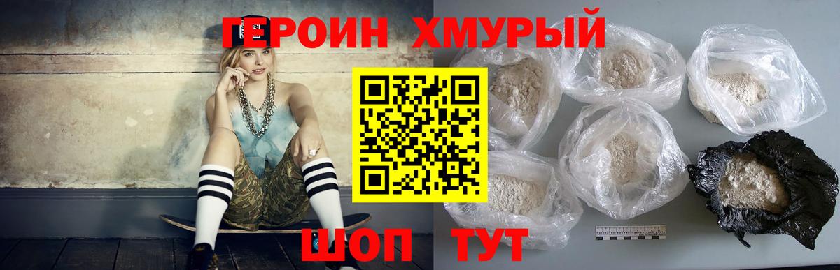 Героин афганец Орёл