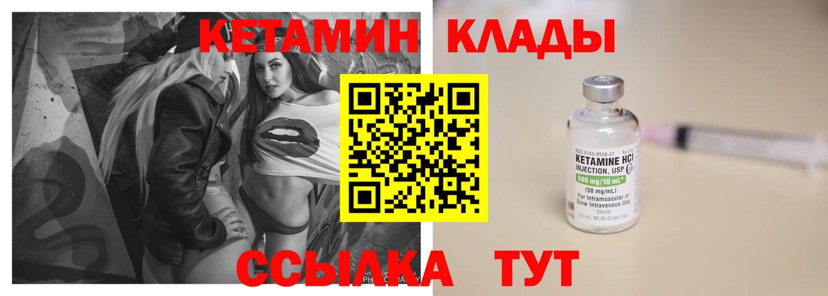КЕТАМИН VHQ  Вход с VPN  Орёл  КЕТАМИН ketamine 