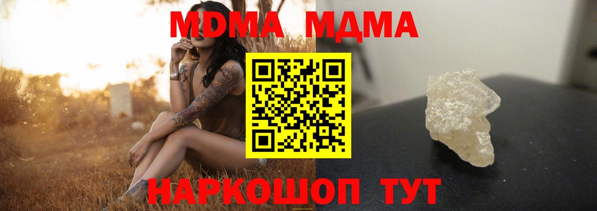 Орёл  МДМА VHQ  Вход с VPN 