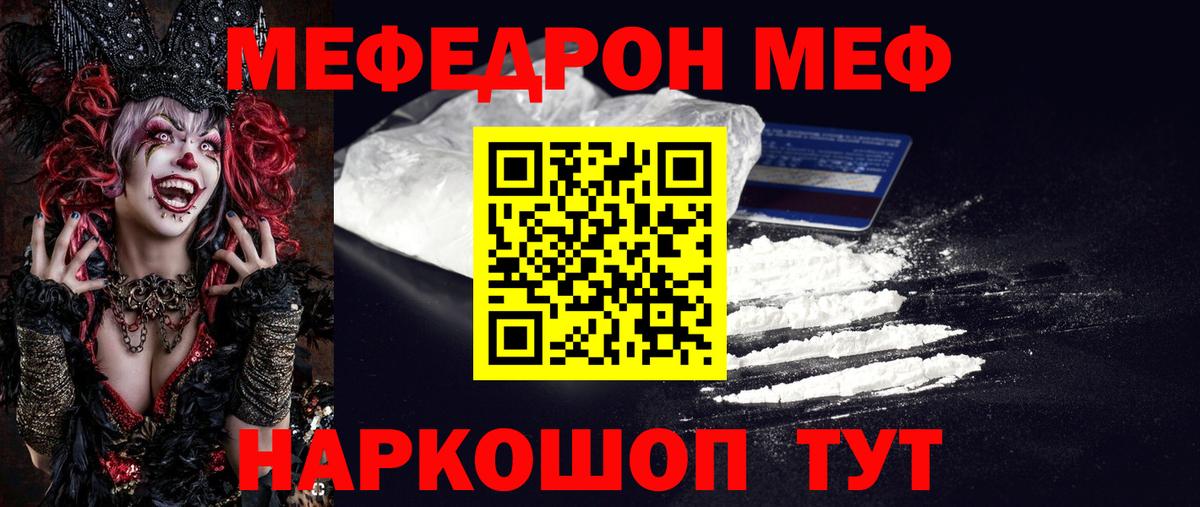 Орёл  Меф 4 MMC  Мефедрон  Вход с VPN  МЯУ-МЯУ мука 