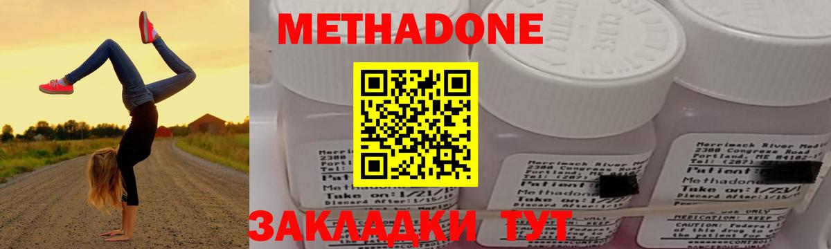 МЕТАДОН VHQ  Вход с VPN  МЕТАДОН мёд  Орёл 