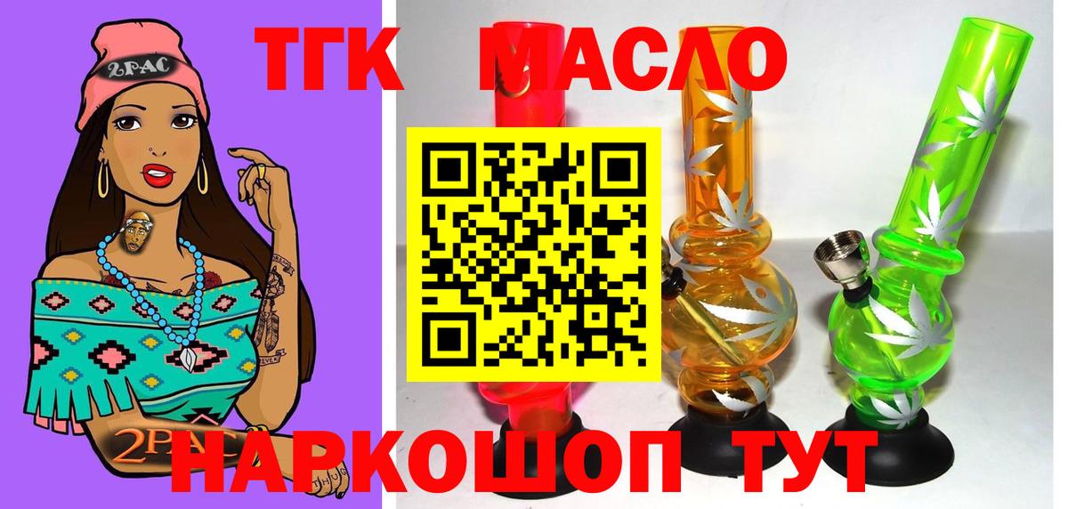 Дистиллят ТГК концентрат  Вход с VPN  Орёл 