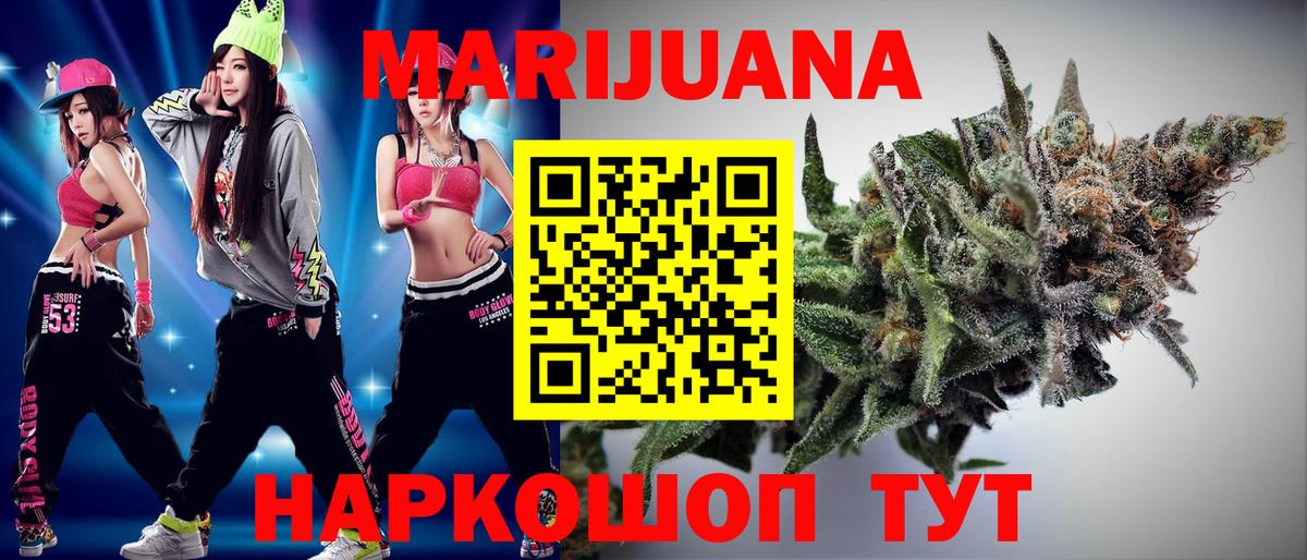 Конопля гибрид  МАРИХУАНА марихуана  Бошки марихуана VHQ  Орёл  Вход с VPN  Конопля VHQ 